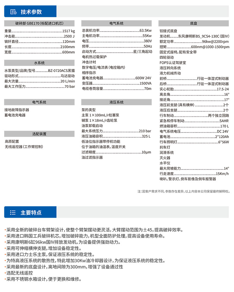 矿用破碎台车-2.jpg