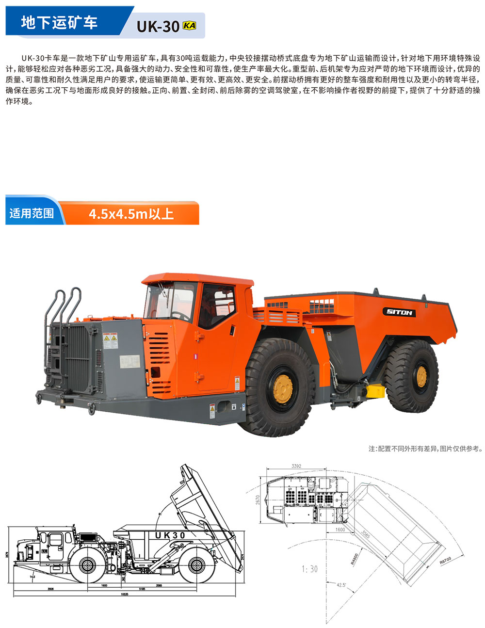运矿车-30.jpg