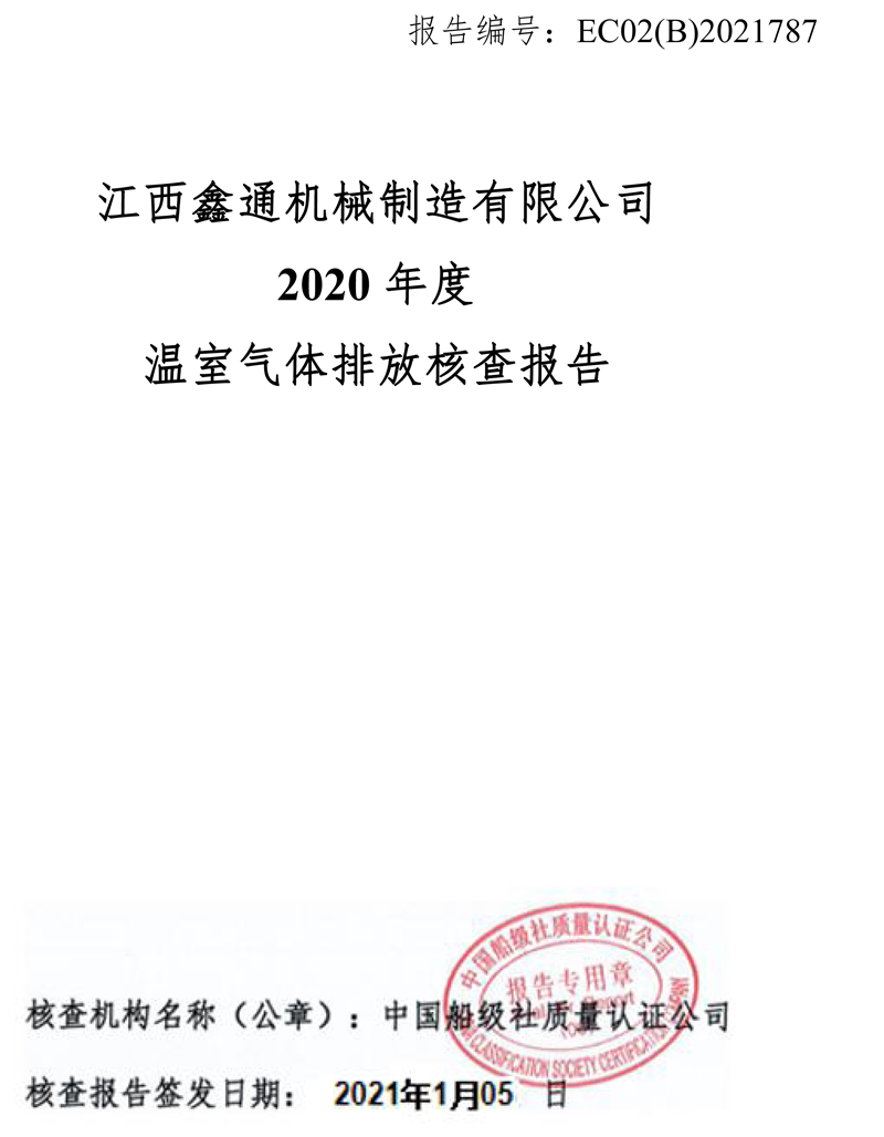 2024新澳资料大全