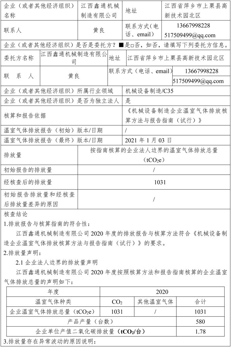 2024新澳资料大全