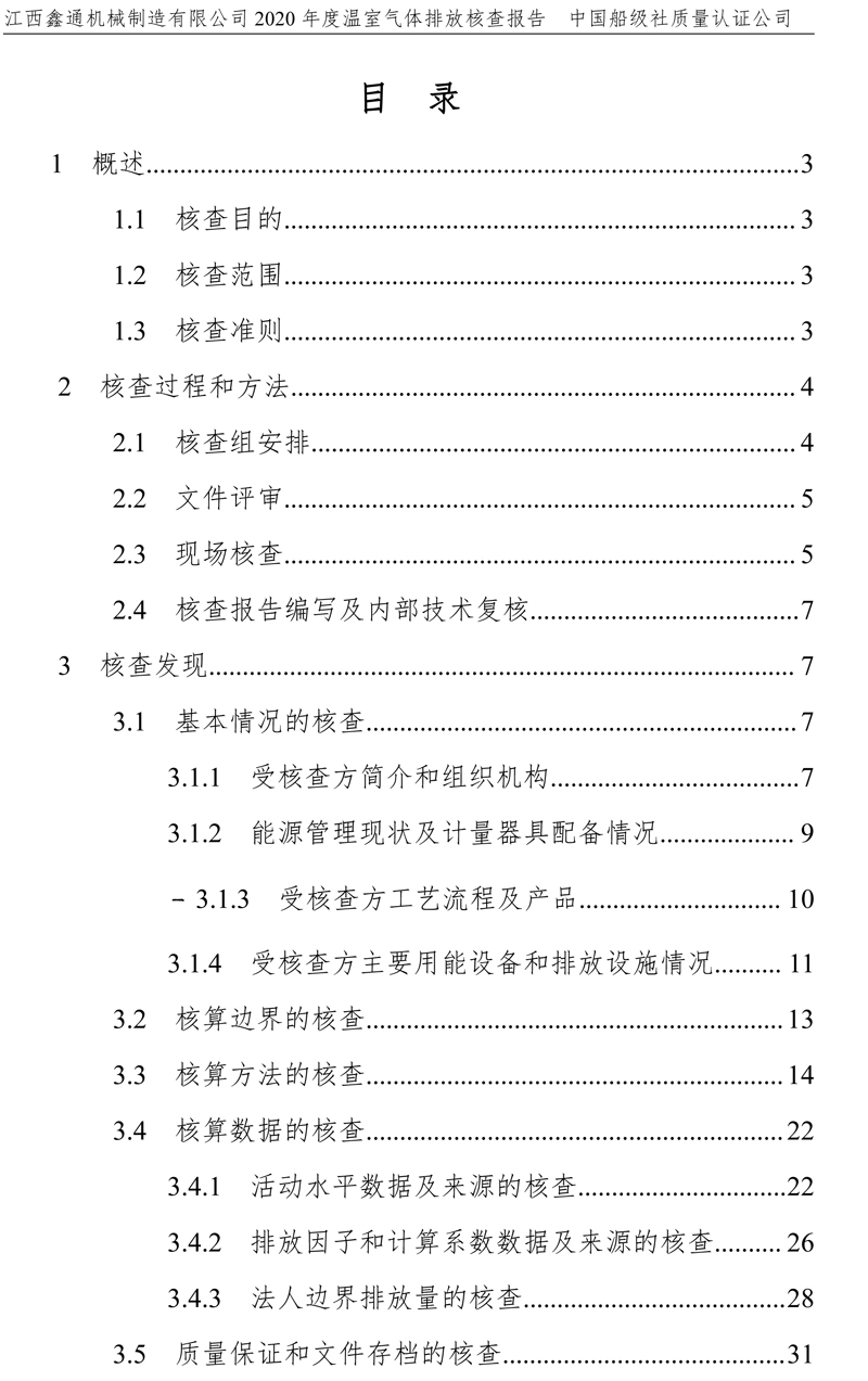 2024新澳资料大全