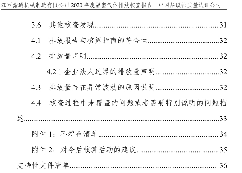 2024新澳资料大全