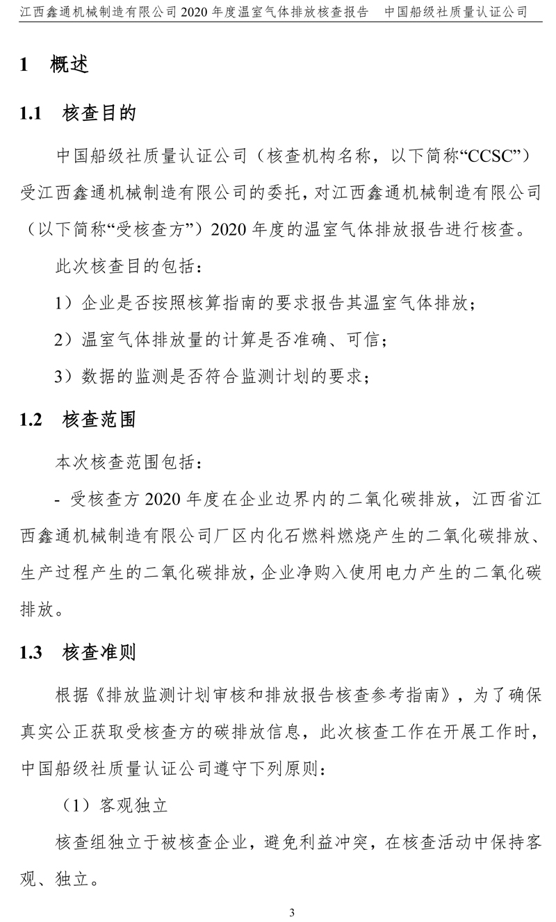 2024新澳资料大全
