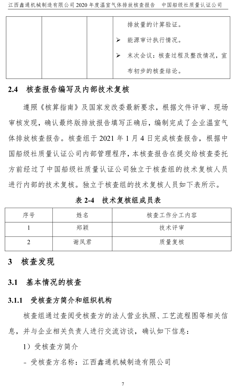 2024新澳资料大全
