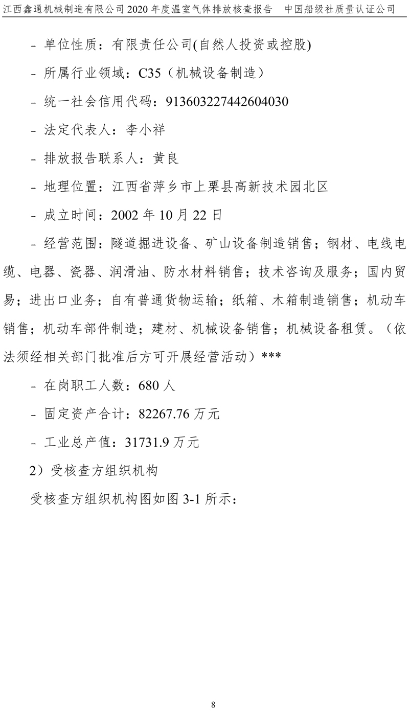 2024新澳资料大全